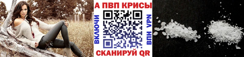 APVP Crystall Тында