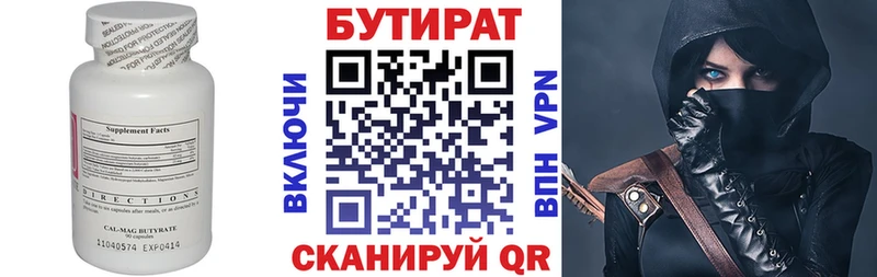 Бутират жидкий экстази  где купить   Тында 