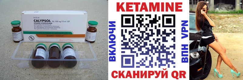 КЕТАМИН ketamine Тында