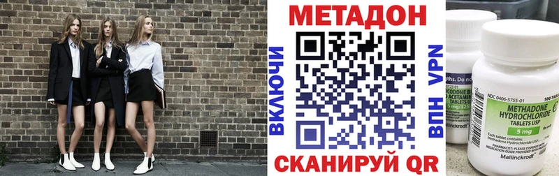 Метадон мёд  Тында 
